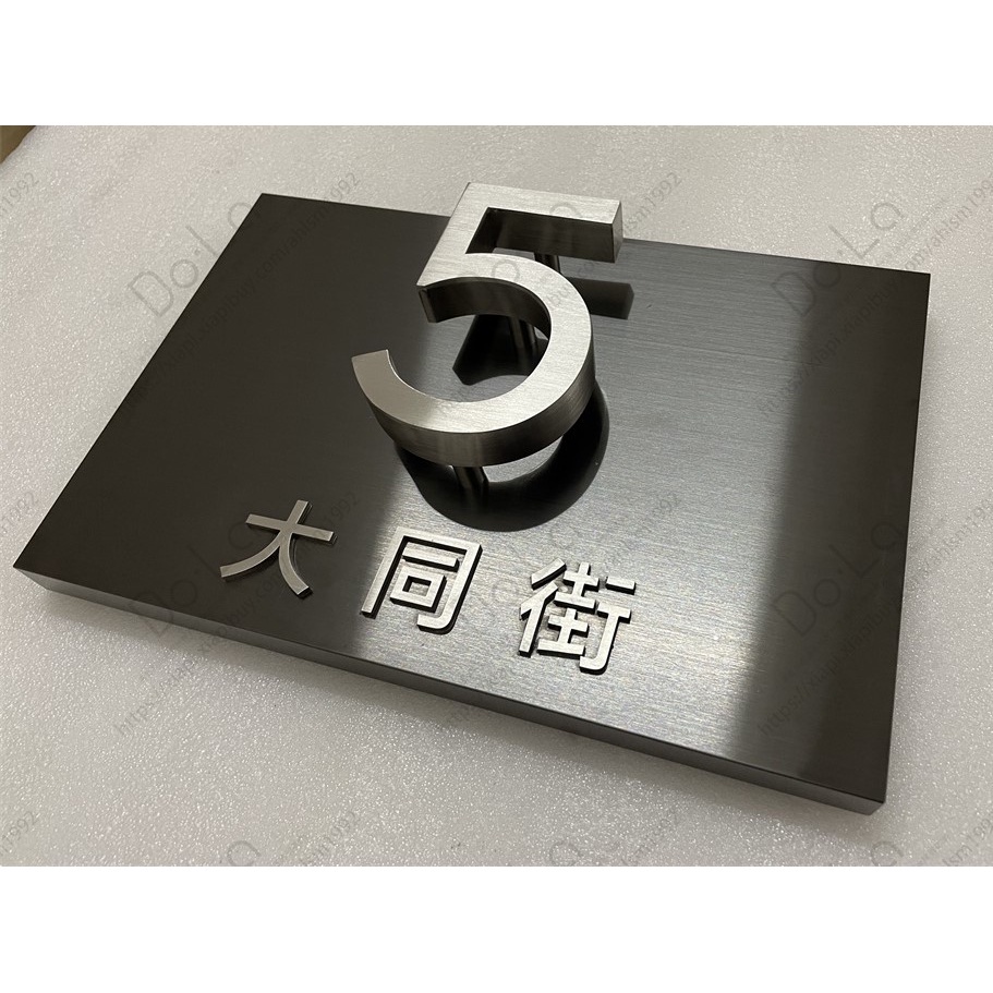 |客製化 地址門牌 家用門號牌 店鋪門牌 招牌 門牌訂製 工業風 別墅樓號牌 金屬門牌 號碼牌 港式創意數字牌 | 蝦皮購物