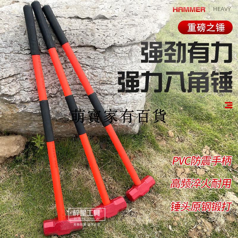 ***大錘PVC防震柄大錘八角錘石工錘手錘8磅錘12磅八角錘榔頭塑料 | 蝦皮購物