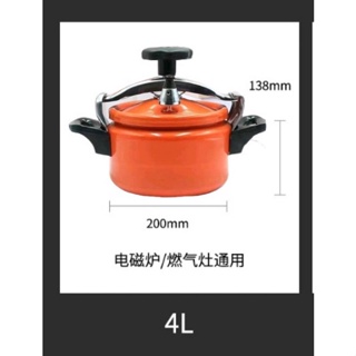 Panci Presto Pressure Cooker Stovepot Aluminum 一體成型防暴鋁合金