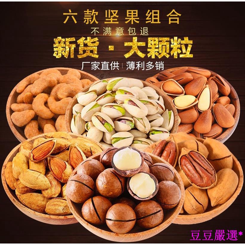 碧根果- 優惠推薦- 2025年9月| 蝦皮購物台灣