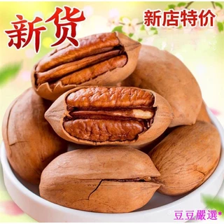 碧根果- 優惠推薦- 2025年8月| 蝦皮購物台灣