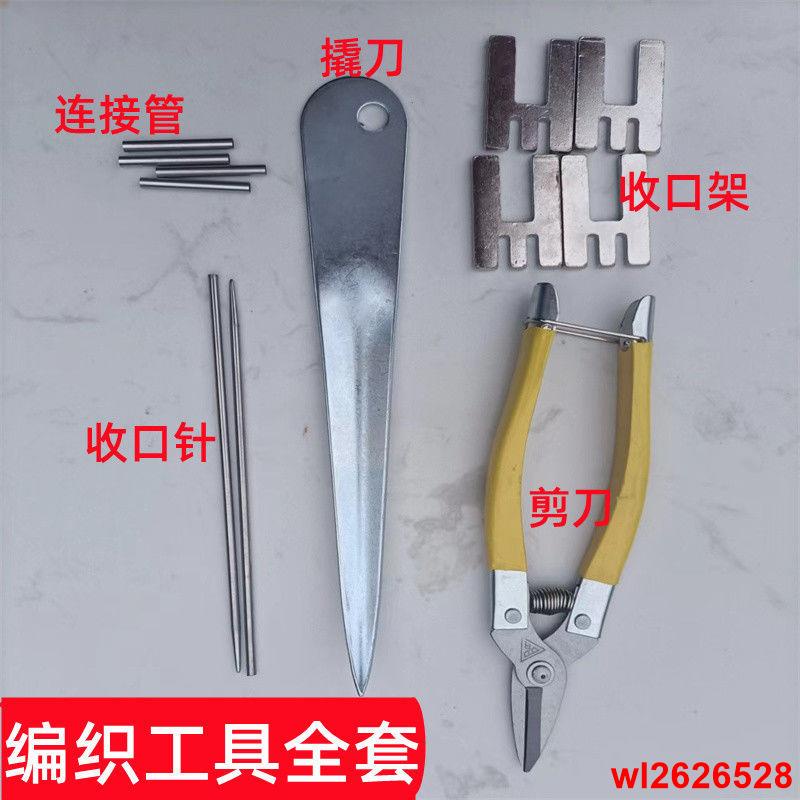 *優選*藤條編織工具收口針撬刀收口架卡扣撬刀翹刀挑刀鋼絲連接管套管 | 蝦皮購物