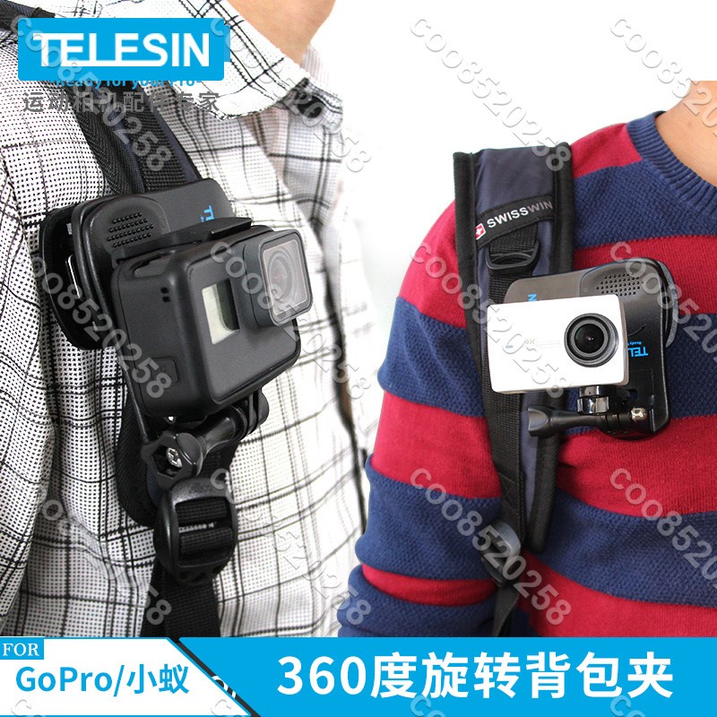 狗11背包夾小蟻4K運動相機夾子gopro hero10/9/8/360度固定夾配件coo8520258coo85202 | 蝦皮購物