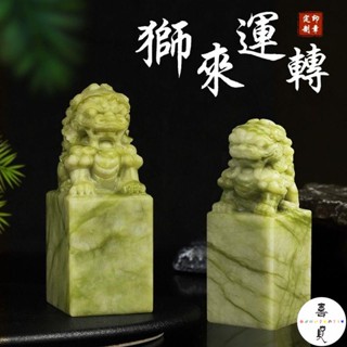 玉獅子- 優惠推薦- 2023年10月| 蝦皮購物台灣