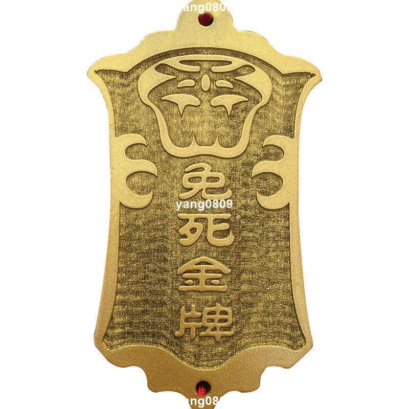 已開光+可招財轉運+逢凶化吉+】免死金牌錦衣衛腰牌木牌雕刻令牌 已開光+可招財轉運+逢凶化吉+】免死金牌錦衣衛腰牌木牌雕刻令牌