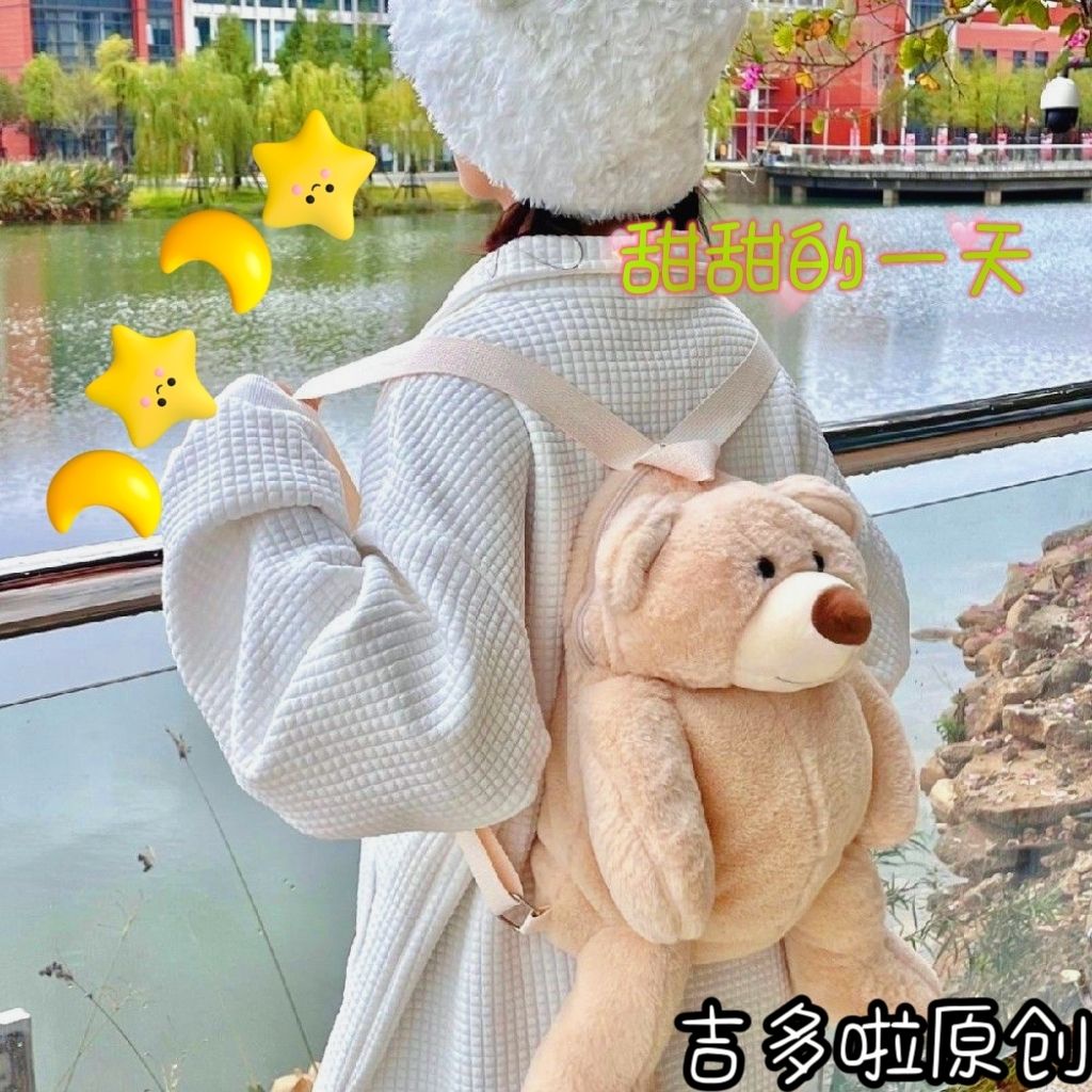 公仔包 玩偶包 2023新款蘿莉可愛小熊網紅雙肩包女孩毛絨公仔包生日禮物卡通ins 雙肩包 搞怪包包 | 蝦皮購物