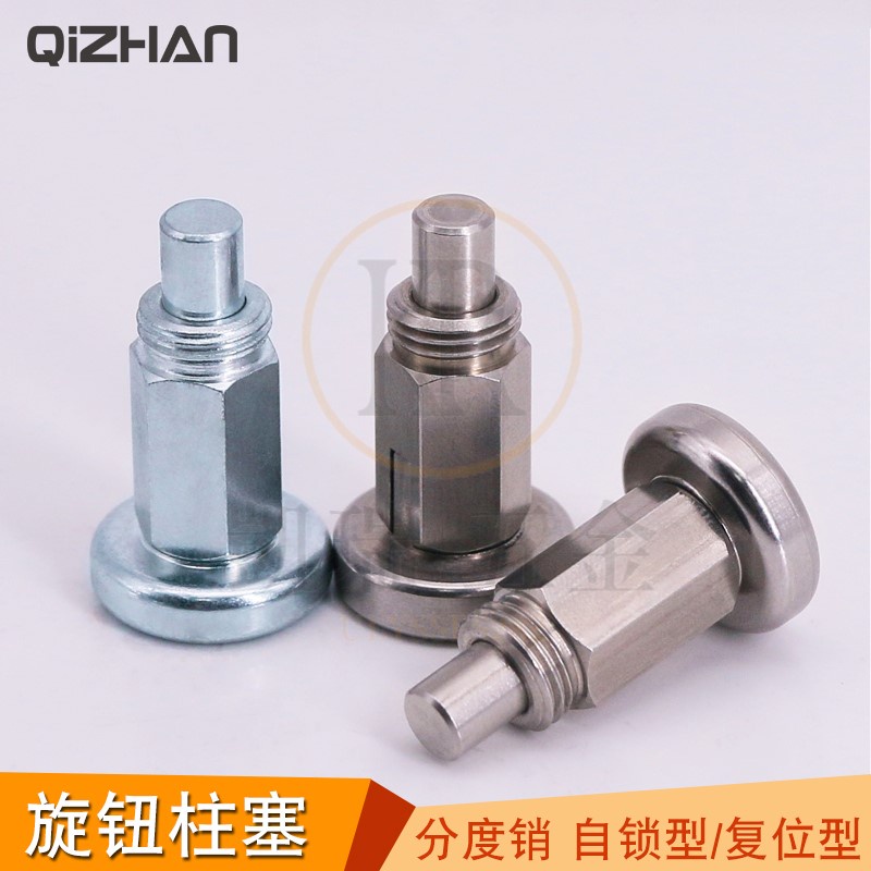 工業緊固件🔥旋鈕柱塞自鎖型不銹鋼分度銷復位型螺紋彈簧分割定位柱碳鋼M10M12/滿199出貨 | 蝦皮購物