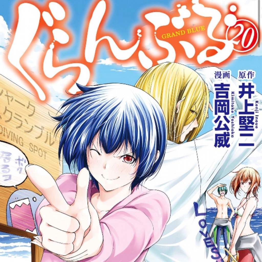 Books Kinokuniya: Grand Blue Dreaming 5 / Yoshioka, Kimitake