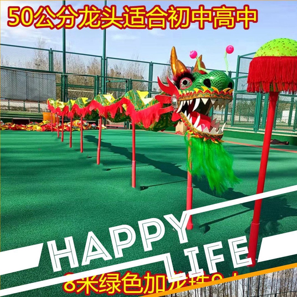 創新舞龍表演道具學生舞龍舞龍燈小學生舞龍龍頭舞龍成人舞龍舞獅限定 | 蝦皮購物