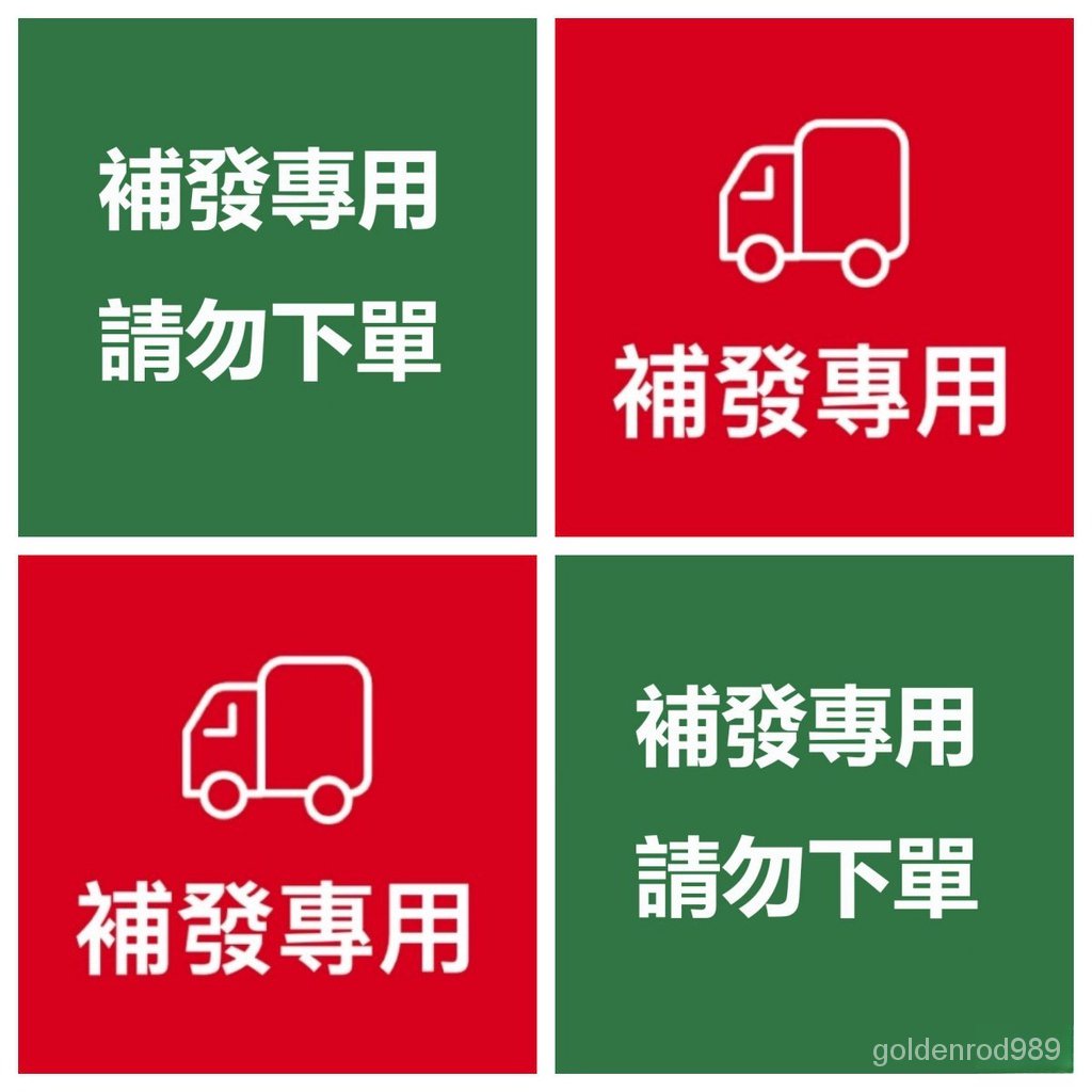 【售後無憂】售後專用 補差價專用 請聯繫客服後再拍 聊聊咨詢 補寄專用 | 蝦皮購物