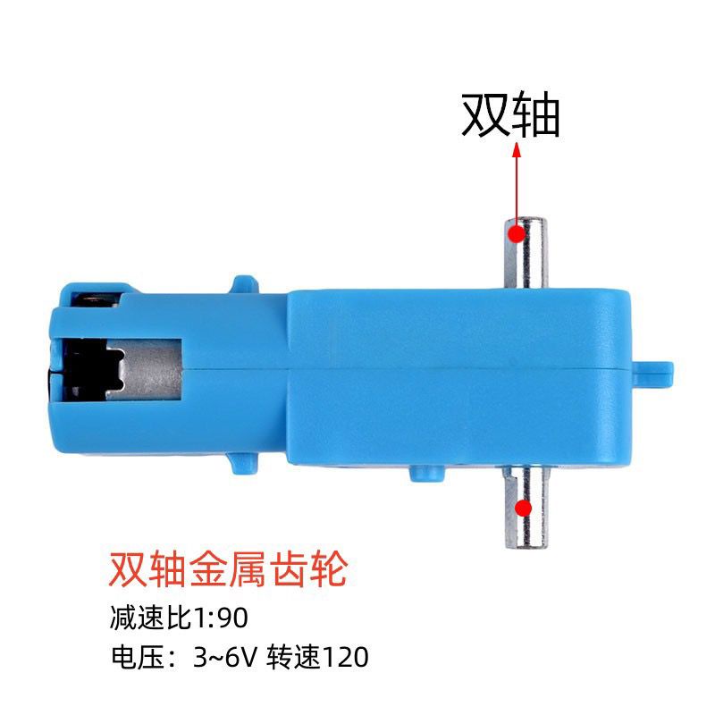 可開票/樹莓派金屬電機馬達 智能小車減速電機1:90 單雙軸TT馬達金屬齒輪/佳美優選 | 蝦皮購物