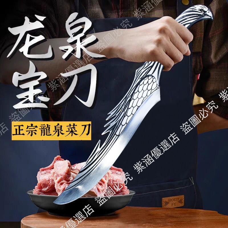 正宗龍泉鍛打菜刀專業剔骨刀分割刀廚師刀具中式廚房切肉刀剔肉刀紫涵優選店 | 蝦皮購物