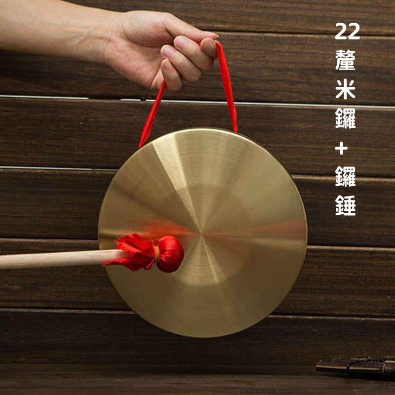 現貨喜慶 銅鑼 銅鈸 鈸鐃含木槌 平鑼 鑼鼓 打擊 樂器 防汛預警鑼 道敎 法器 法事 抓週 抓週 道具 用品Yimei | 蝦皮購物