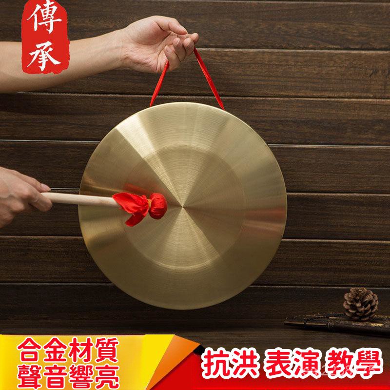 現貨喜慶 銅鑼 銅鈸 鈸鐃含木槌 平鑼 鑼鼓 打擊 樂器 防汛預警鑼 道敎 法器 法事 抓週 抓週 道具 用品Yimei | 蝦皮購物