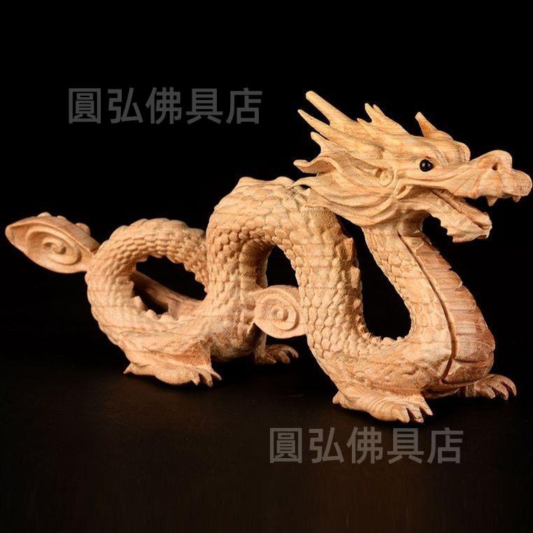 🔥台灣發貨🔥桃木木龍龍擺件生肖龍青龍木雕龍木質吉祥物龍形家居工藝品
