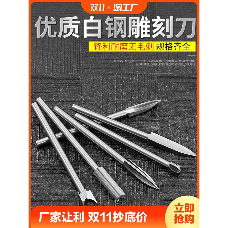 【秒發*臺灣專供】電動雕刻刀牙機雕刻刀頭寶劍刀定珠刀木雕工具磨頭刻刀鑽頭2.35mm | 蝦皮購物