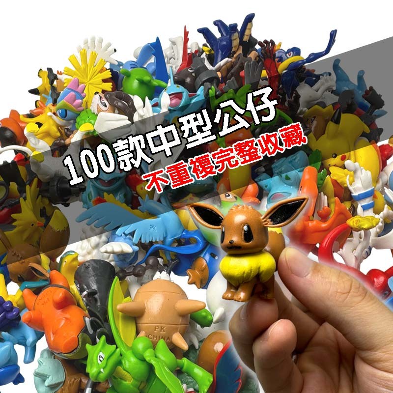 寶可夢 小精靈公仔 中型公仔 6-8公分【酒窩購物】玩偶 POKEMON GO 口袋妖怪 神奇寶貝 皮卡丘 夢幻 擺件 | 蝦皮購物