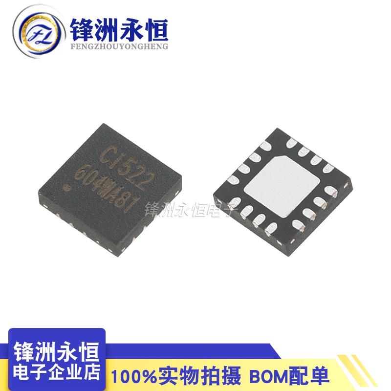 附發票 Ci522 非接觸式讀寫器芯片 替代RC522/CV520 智能門鎖IC刷卡QFN16 | 蝦皮購物