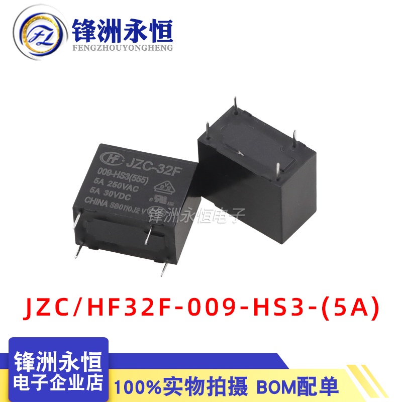 開發票 原裝宏發繼電器 Jzc Hf 32f G 005 012 024 Hs3 Hs 4腳 5a 10a 明武模組 蝦皮購物