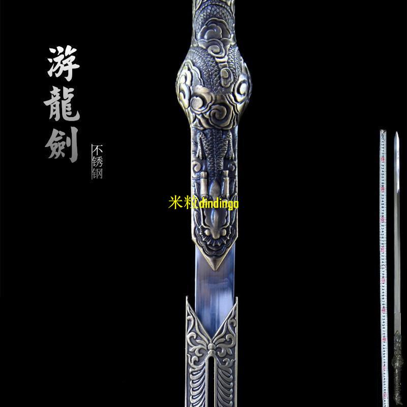 遊龍劍 龍泉市特價收藏寶劍長劍 影視劍七劍 游龍劍裝飾劍硬劍未開刃 | 蝦皮購物