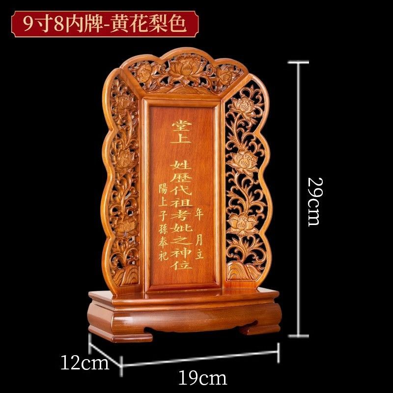 中堂祖宗牌位祖先牌位神位堂定制紅木神主牌家供牌位家用宗親牌位暢銷無憂dso | 蝦皮購物