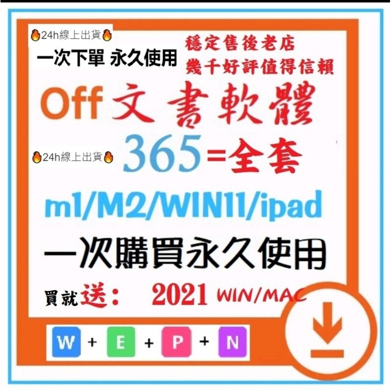 Microsoft Office Mac｜優惠推薦- 蝦皮購物- 2023年12月