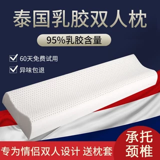 乳膠枕 護頸枕 記憶枕 天然橡膠枕 泰國乳膠枕頭雙人長枕頭成人款夫妻枕芯一體1.8床1.5米1.2m護頸椎