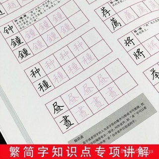 【滿額免運】800常用繁體字簡繁對照習字帖暢銷版漢語常用字硬筆繁體字字帖 練字 練字帖 字帖 書法 繁體字帖 硬筆書法 | 蝦皮購物