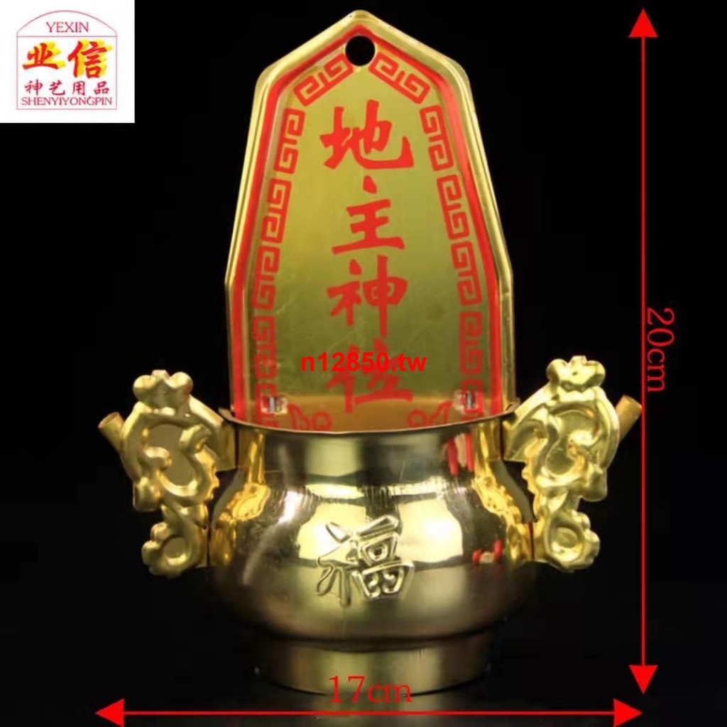 挂墙香炉司命公炉地主老爷香炉申面天公炉灶公炉挂壁炉畔炉神位牌 | 蝦皮購物