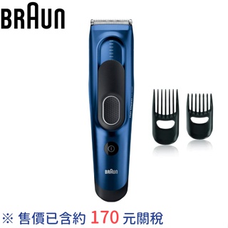 BRAUN 德國HC5030 電動理髮刀剪髮器理髮器鬢角修容國際電壓全機水洗