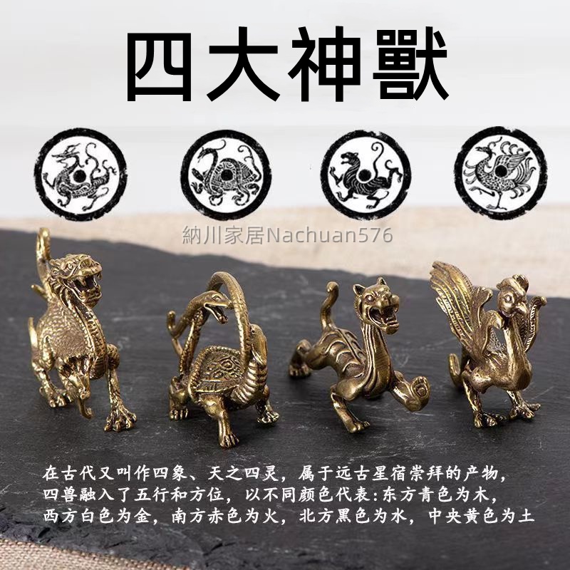 四大神獣 青龍 白虎 朱雀 玄武 筆架茶台 茶寵 辟邪 開運 風水