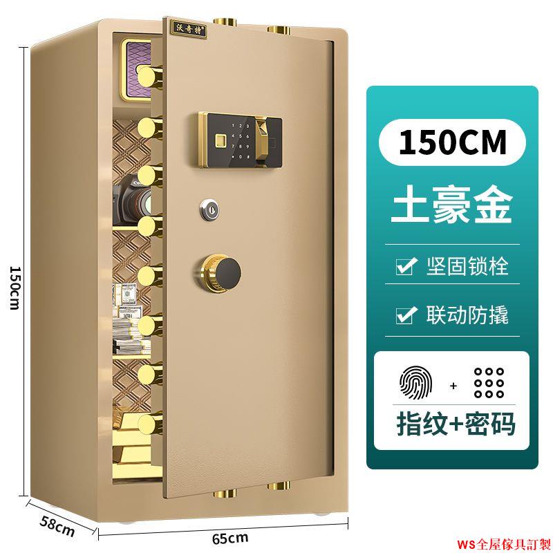 【免運】保險櫃保險箱大型全鋼家用入墻指紋電子密碼保險箱辦公防盜保管箱床頭柜WS傢俱館 | 蝦皮購物