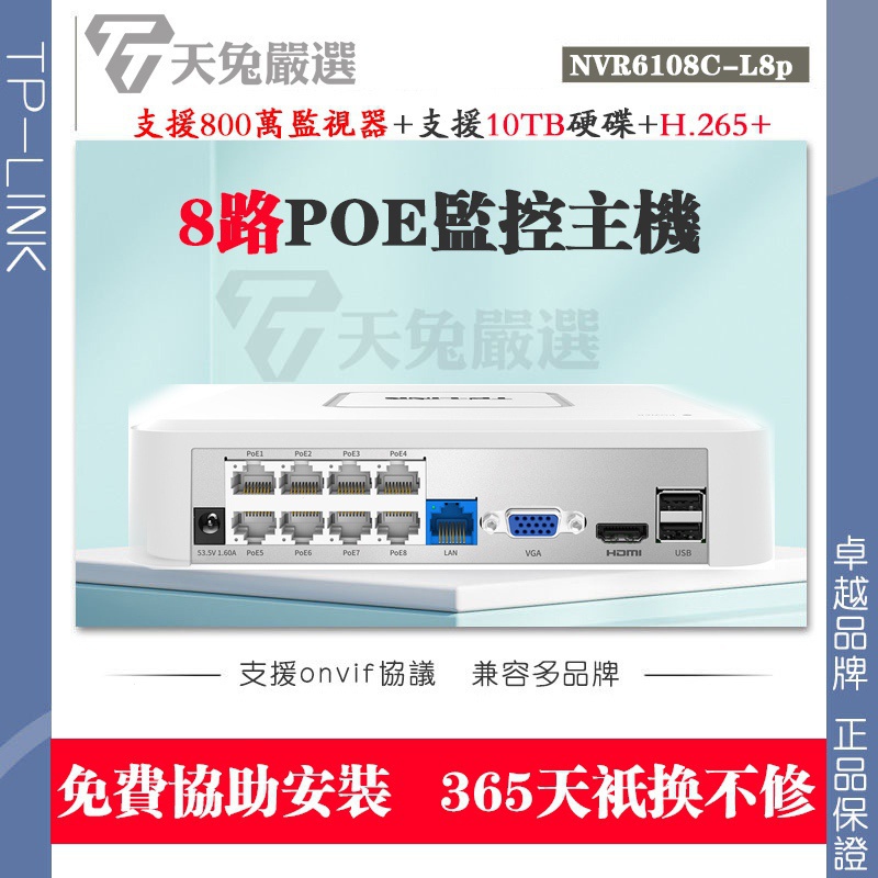 8路POE數位錄像機POE監視器主機有線POE監視器主機8路POE供電網絡數位硬