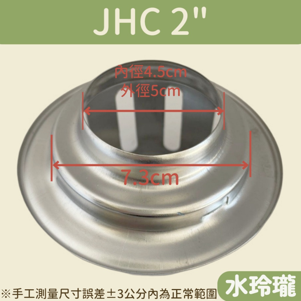水玲瓏】304 1吋半2吋2吋半中型屋頂屋頂落水頭落水頭ST中型屋上