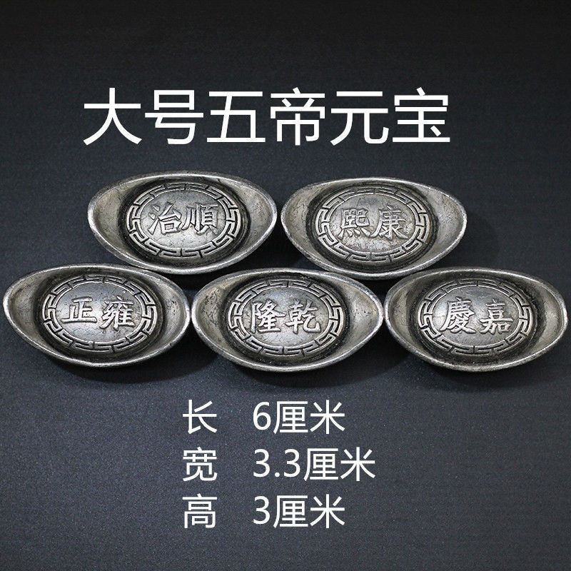 銀錠元寶銀元寶清朝老銀錠大清銀錠銀子招財進寶仿真元寶銀元寶大