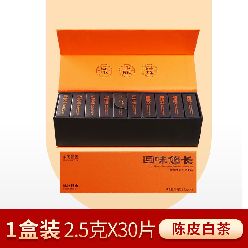 中閩飄香陳皮白茶2017年貢眉福鼎老白茶伴手禮茶葉禮盒裝過年送禮| 蝦皮購物