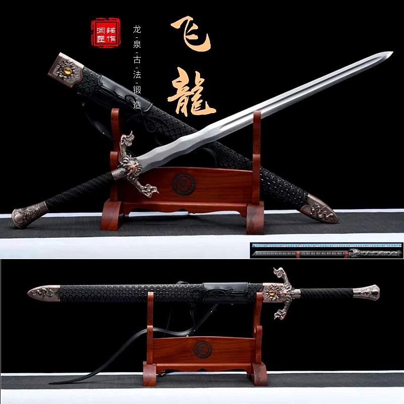 龙泉宝剑古风长款一体弹簧钢锻打汉剑户外收藏刀剑冷兵器未开刃 | 蝦皮購物
