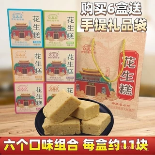 原味花生酥- 優惠推薦- 2024年4月| 蝦皮購物台灣