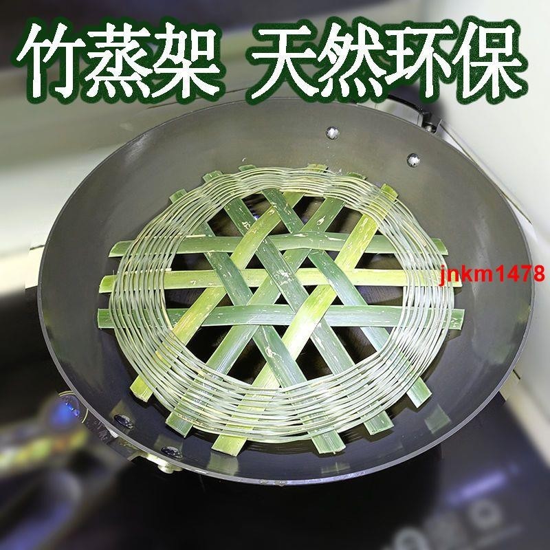 地表最熱%竹編蒸格蒸架蒸片廚房蒸饅頭包子蒸盤竹編制品竹蒸架竹蒸篦竹篾子 | 蝦皮購物