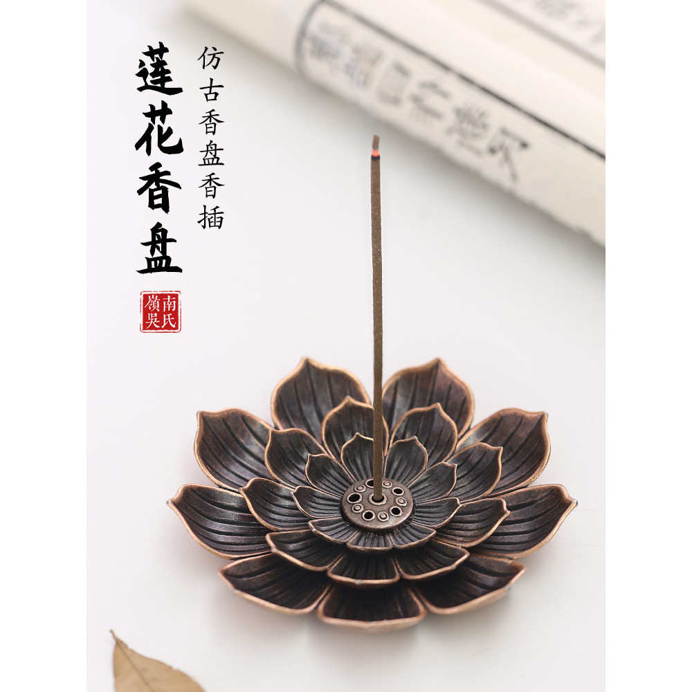 仿古 蓮花 多孔 香 插 香盤 線 香 插 香座 香 托 香臺 創意 禪意 檀 沉香 香薰 爐 擺 古風香盤 香插 | 蝦皮購物