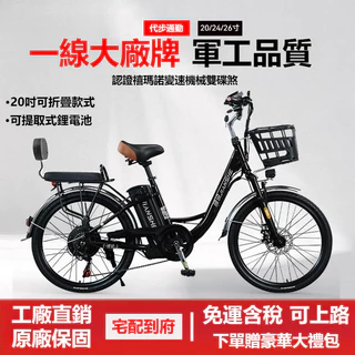 【可雙載🔥舒適騎行】電動腳踏車 電動助力自行車 電動自行車 折疊電動車 輕便電動自行車 可變速 可上路 折疊腳踏車