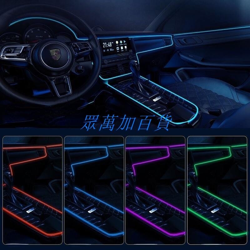 【柔和】汽車冷光線 汽車氛圍燈 汽車霓虹燈 汽車發光條 汽車發光線 室內冷光燈條 LED燈條USB氣氛冷光線汽車用品 | 蝦皮購物