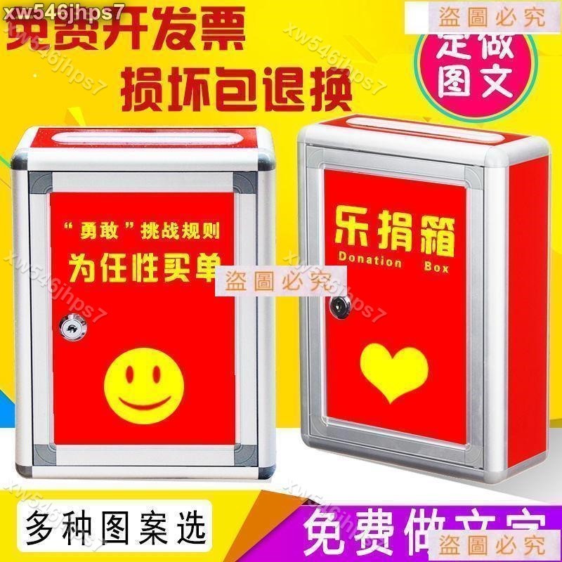 麗晨燦】小號掛牆帶鎖募捐箱 愛心箱 功德箱 捐款意見箱 慈善公益箱 樂捐箱 募捐箱 手提箱 公益捐款箱 收納箱 | 蝦皮購物