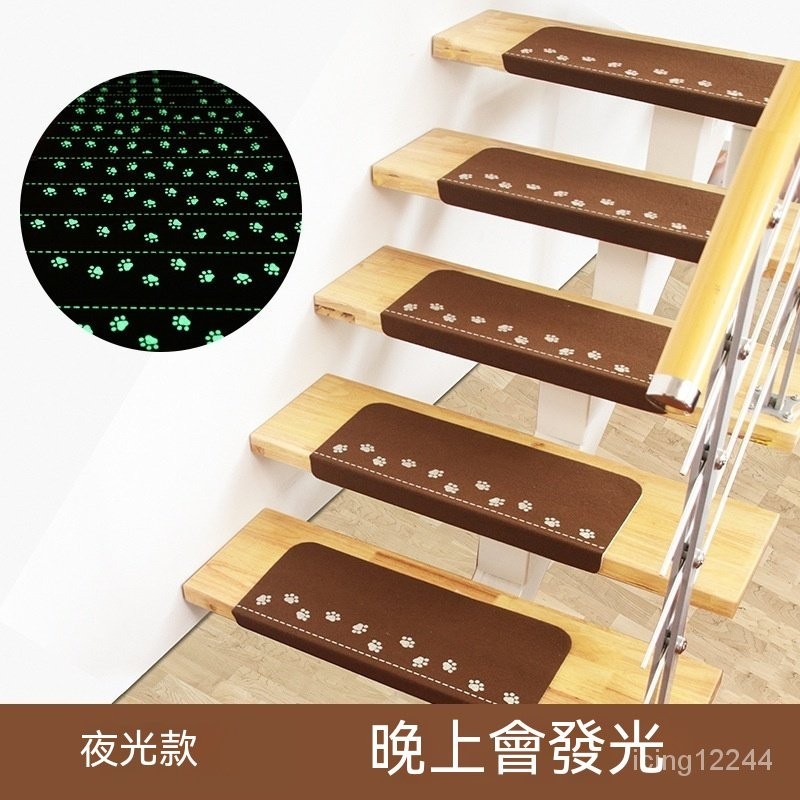 傢用樓梯墊踏步墊樓梯貼臺階貼免膠自粘夜光防滑地墊腳墊 | 蝦皮購物