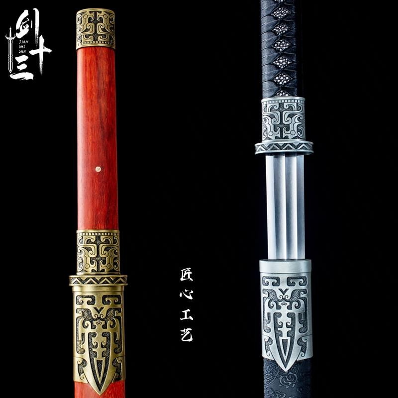 爆款龍泉劍手工鍛打壹體龍骨寶劍高錳鋼唐劍秦劍長劍武術劍未開刃 | 蝦皮購物