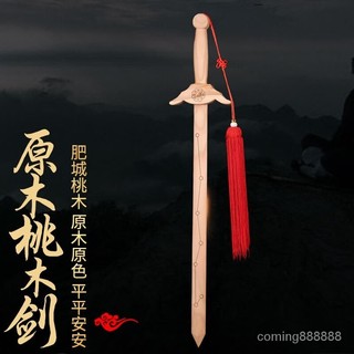 【武噹山開光】福光普照 桃木劍 鎮宅掛件 傢居闢邪客廳原木桃木一體道士劍隨身寶劍七星八卦闢邪劍 | 蝦皮購物