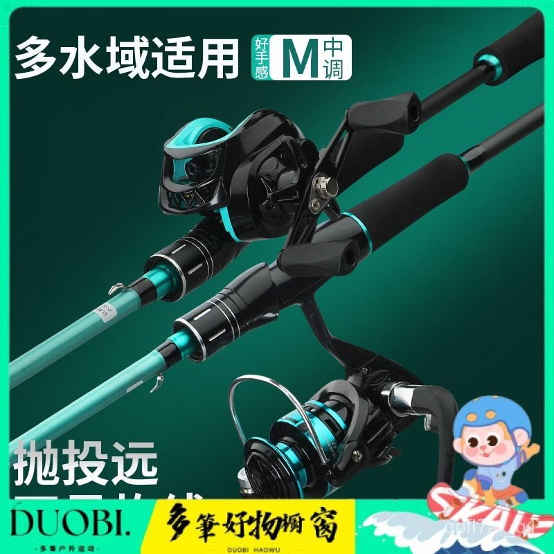 Duobi多筆-爆款綠色路亞竿套裝新手碳素遠投海竿魚竿水滴輪紡車輪路亞竿批發 OY15 | 蝦皮購物