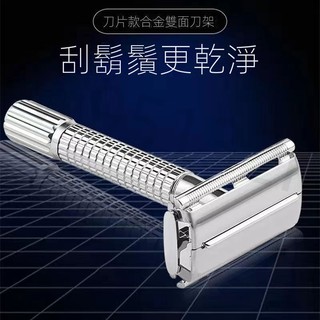 經典手動剃鬚刮鬍刀刮臉刀 雙面刀片刮胡刀手動不銹鋼雙面刀片剃須刀男士刮胡子刀進口刀片老式刮臉刀 手動刮鬍刀傳統老式雙刃 | 蝦皮購物