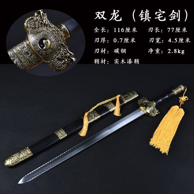 龍泉市鎮宅長款尚方寶劍真劍刀劍古風高錳鋼漢劍防身冷兵器未開刃