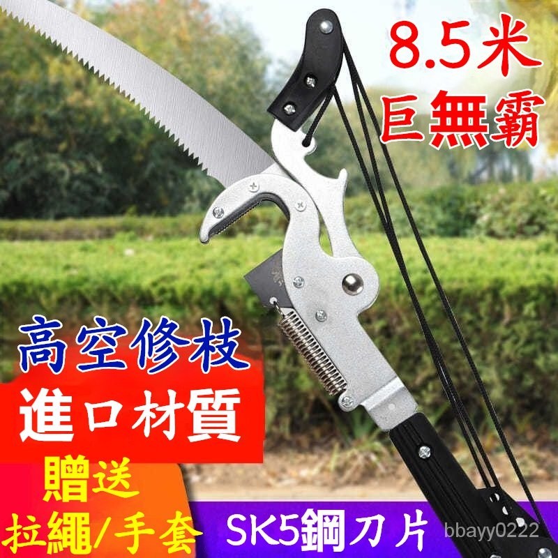 臺灣勁銷 伸縮高空剪枝剪高枝剪刀高空鋸樹枝修枝剪省力園林果樹粗枝剪果樹剪 伸縮剪枝器 園藝工具 加長 鋒利 樹枝剪 | 蝦皮購物